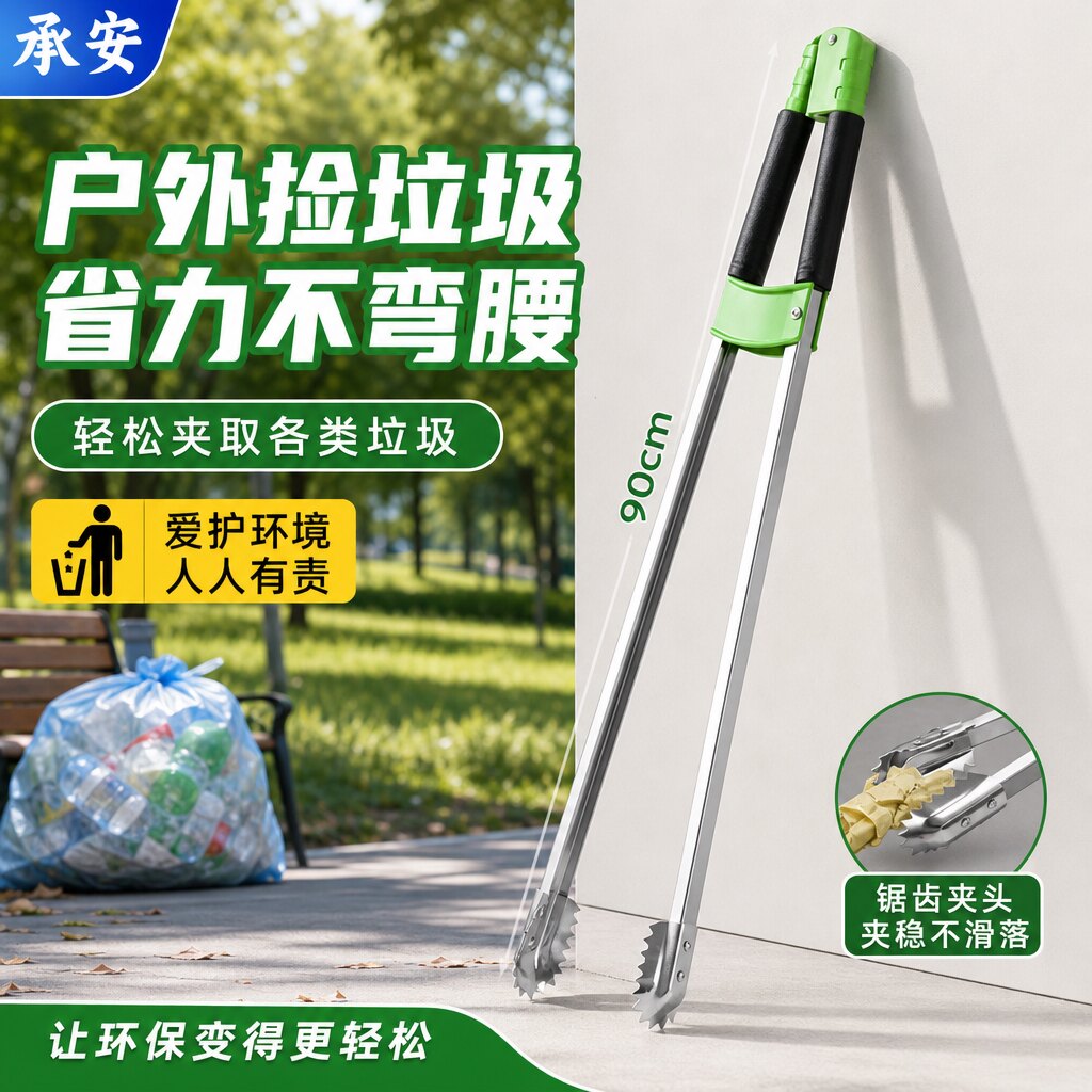 环卫工人捡垃圾夹子捡垃圾专用夹子长杆长柄款垃圾夹拾物器不锈钢