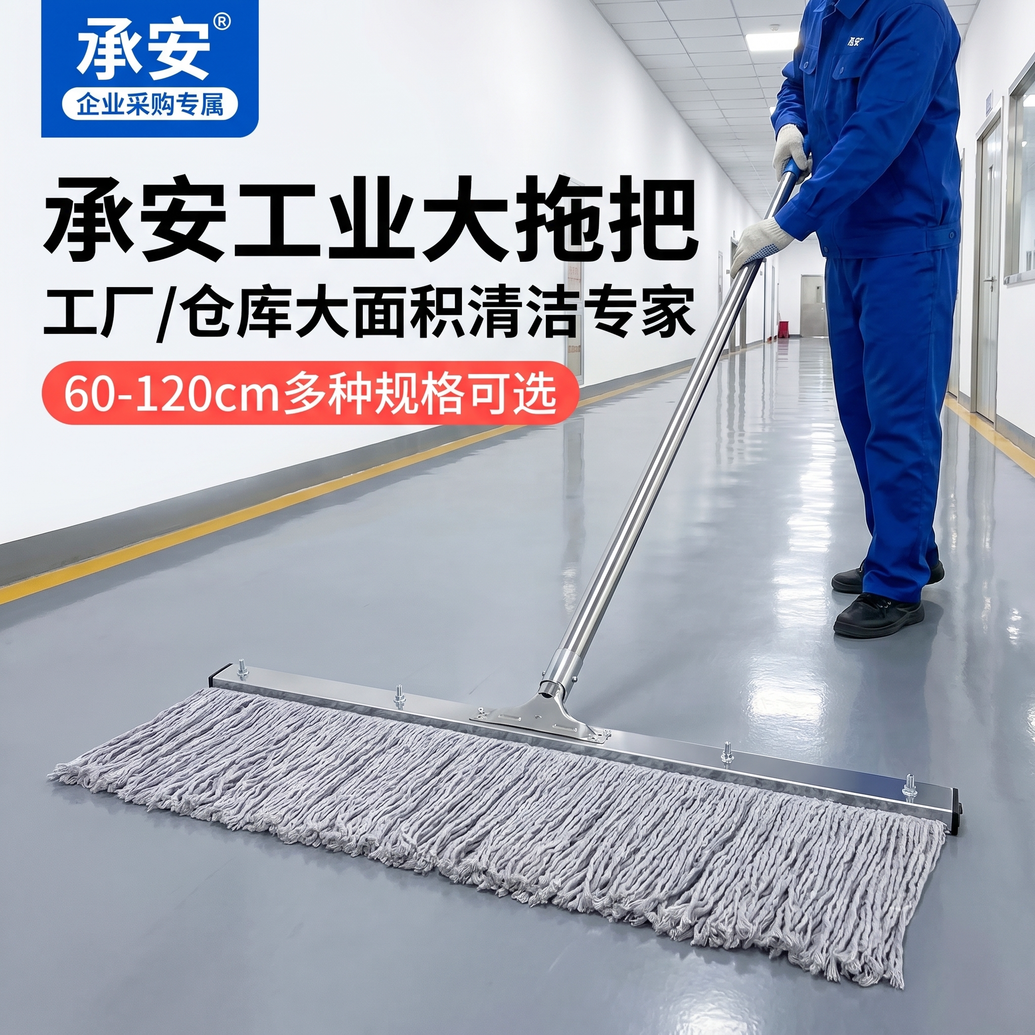 工厂车间商用工业宽拖把神器