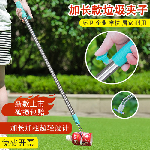 环卫工人不锈钢长柄垃圾夹