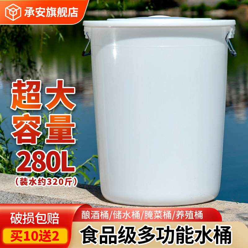 大水桶家用塑料桶大号储水桶圆桶食品级带盖特大容量超大加厚耐用