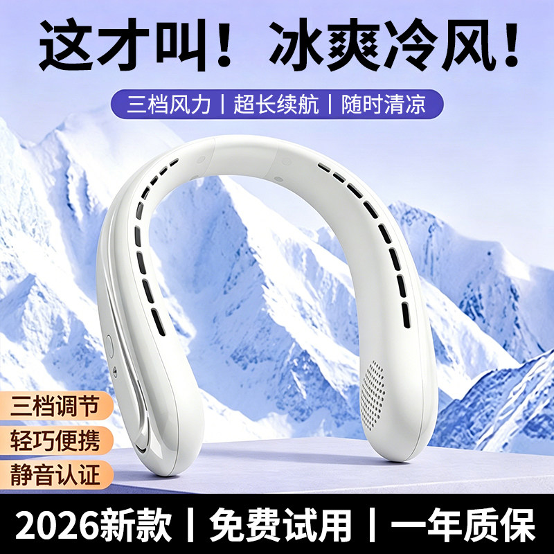 【冰感凉爽】质零挂脖风扇超长续航便携式随身USB充电宿舍学生静音超强力车载户外办公室夏天降温神器小米白