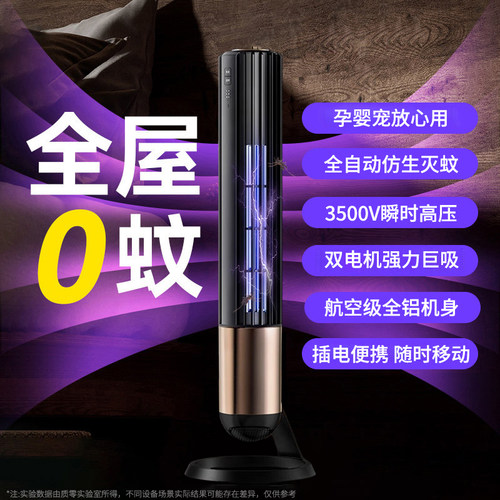 【大面积灭蚊】别墅级灭蚊灯