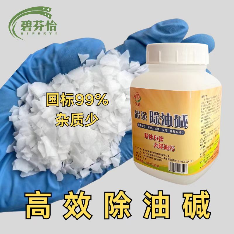 工业纯碱高纯度片状快速清除油污