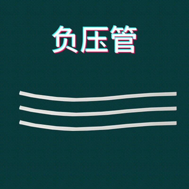 水光机负压管EZ海菲MJ密斯菲尔通用独立包装负压管水光仪耗材配件,美容美体仪器,电子美容仪（非器械）,淘宝优惠券,粉丝福利购,淘宝优惠卷