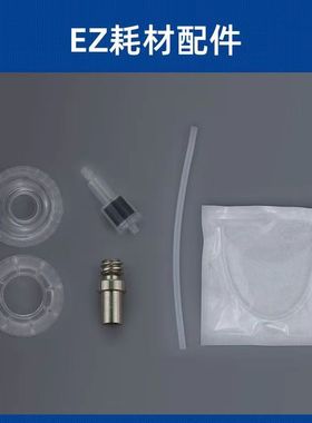 ez水光仪器五孔九孔过滤器针管负压管充电器负压柄水光仪耗材配件