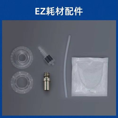 ez水光仪器过滤器负压管耗材配件