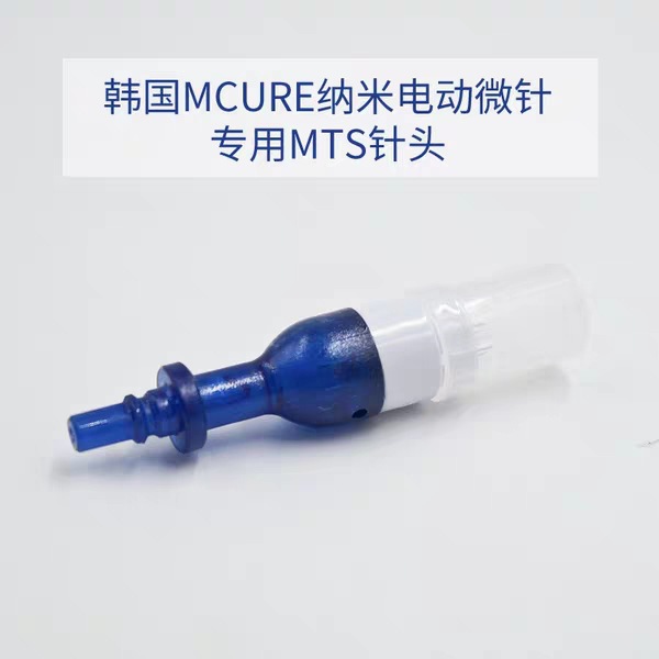 MTS二代电动纳米微针微晶