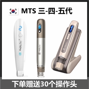 新款MTS三代H2Hydrapen H5纳米微针头微晶H3面部中胚层导入仪正品