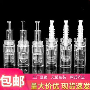 电动微针针头微晶片纳米导入仪中胚层MTS飞梭笔12针36针淡斑补水