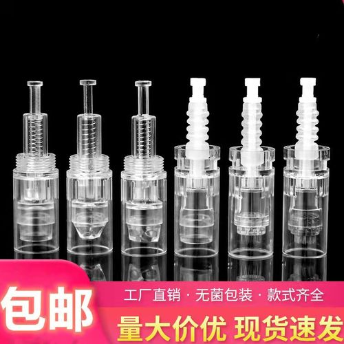 电动纳米微针头淡斑补水水光导入