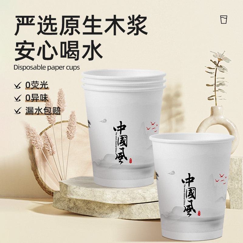 一次性纸杯整箱批发价家用办公加厚一次杯子水杯商用接待茶水杯