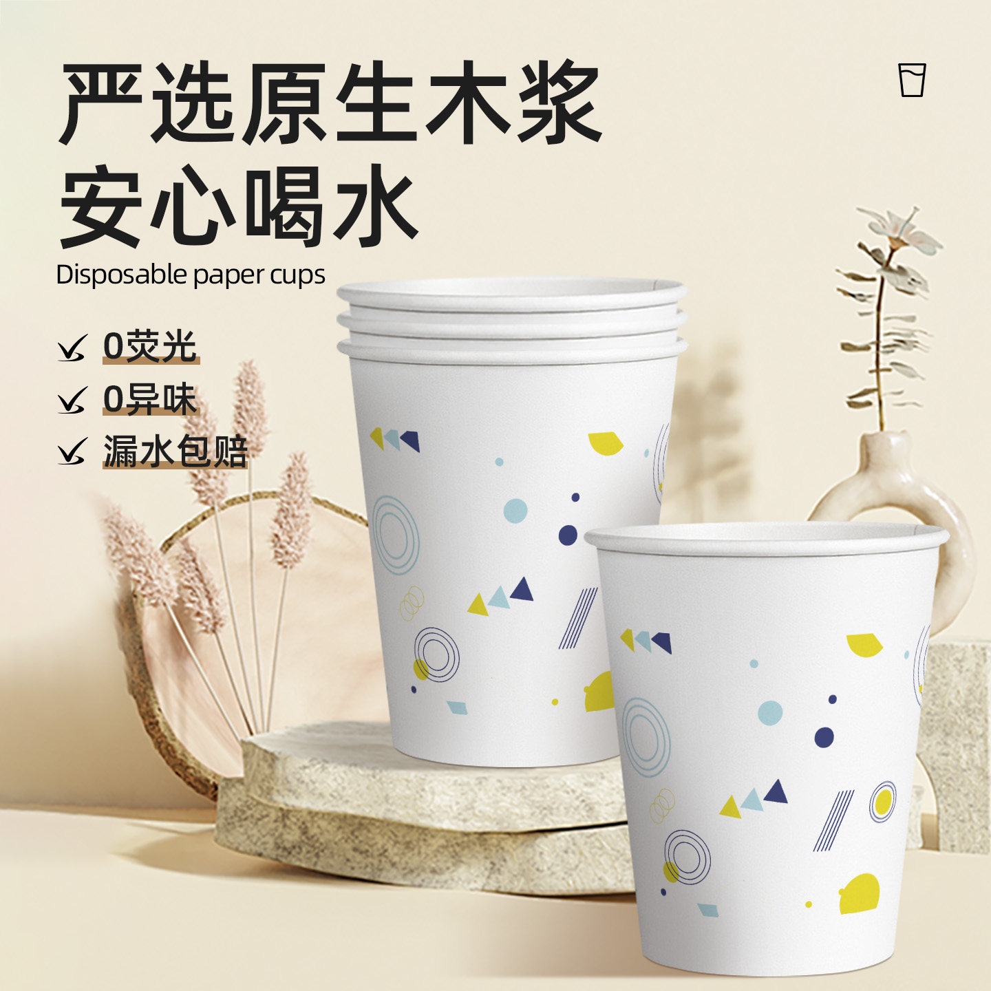 一次性杯子纸杯整箱装源头工厂包邮加厚家用口杯商务清新气泡