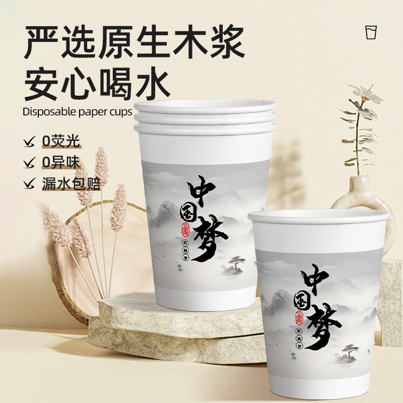 水天缘中国风一次性加厚纸杯