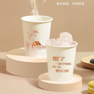 纸杯一次性杯子加厚印广告杯商用