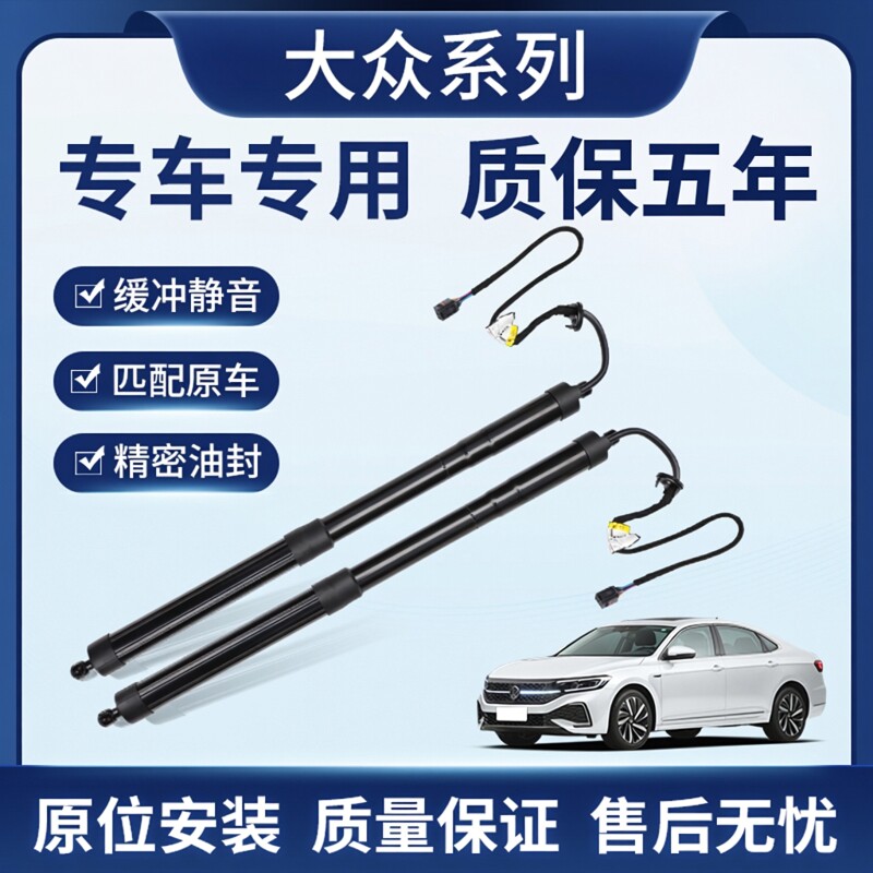 适用大众帕萨特B8迈腾蔚揽途观L揽境威然电动尾门撑杆后备箱杆
