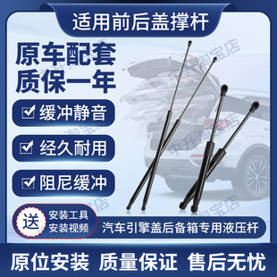 适配本田飞度歌诗图杰德前机盖引擎盖液压杆后备箱液压杆尾门撑杆