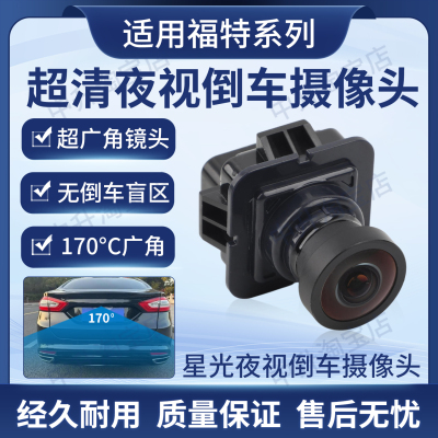 适用福特蒙迪欧林肯MKZ原车后视摄像头倒车影像DS7Z/EL3T19G490AA