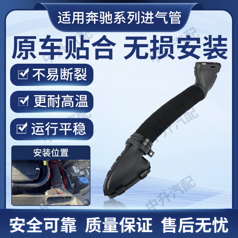 适用奔驰Sprinter凌特进气管清洁空气管路空滤空气管9065282224