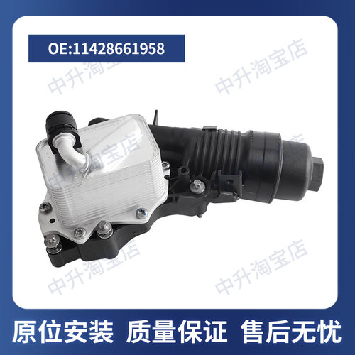适用宝马B38B48 57系G30G31G38G11G12机油散热器总成11428649177