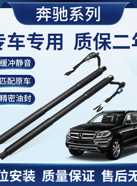适用奔驰B级260GLSX166 X167 GLCC253 GLB X247 X254电动尾门撑杆