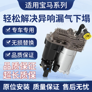 E70E71E72空气悬挂压缩机打气泵37206799419 宝马X5X6 适用07 13款