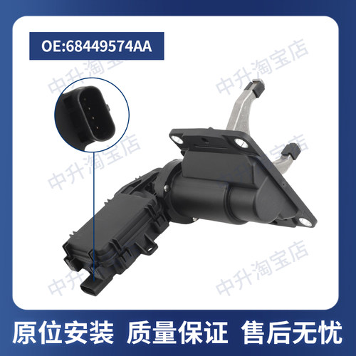 适用道奇Ram2500 3500前轴断开前桥四驱执行器差速锁68449574AA