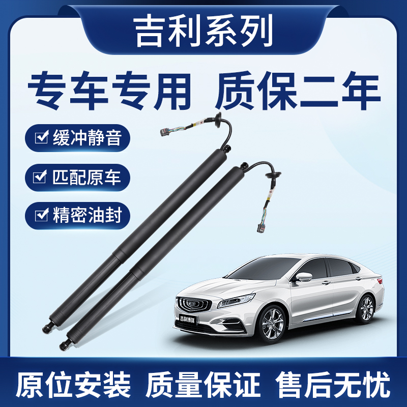 适用于吉利博越X豪越星越嘉际缤越领克01 05电动尾门撑杆后备箱杆