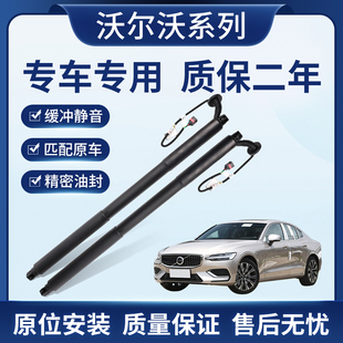 XC40 适用沃尔沃撑杆V60 S90 XC90 XC60电动尾门撑杆后备箱杆 V90