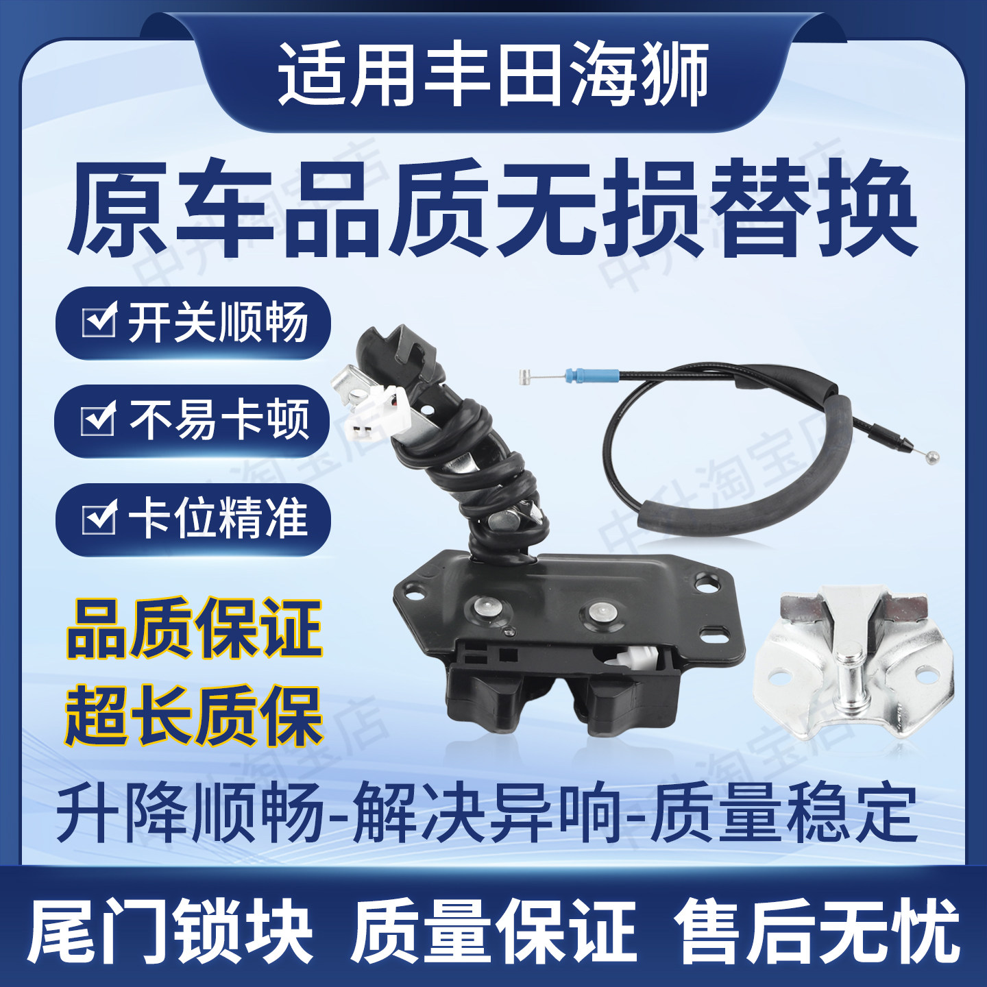 适用05-14款丰田海狮HIACE尾门锁机后备箱锁块锁扣拉线6935026120图片