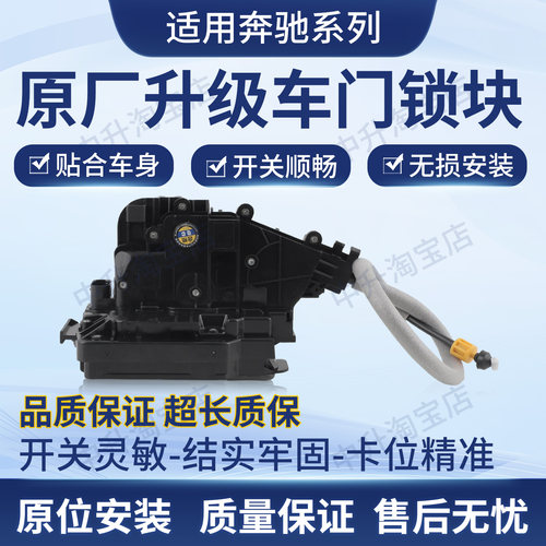 适用奔驰C级W205 E级W213 GLC级X253车门锁块中控锁机0997207501