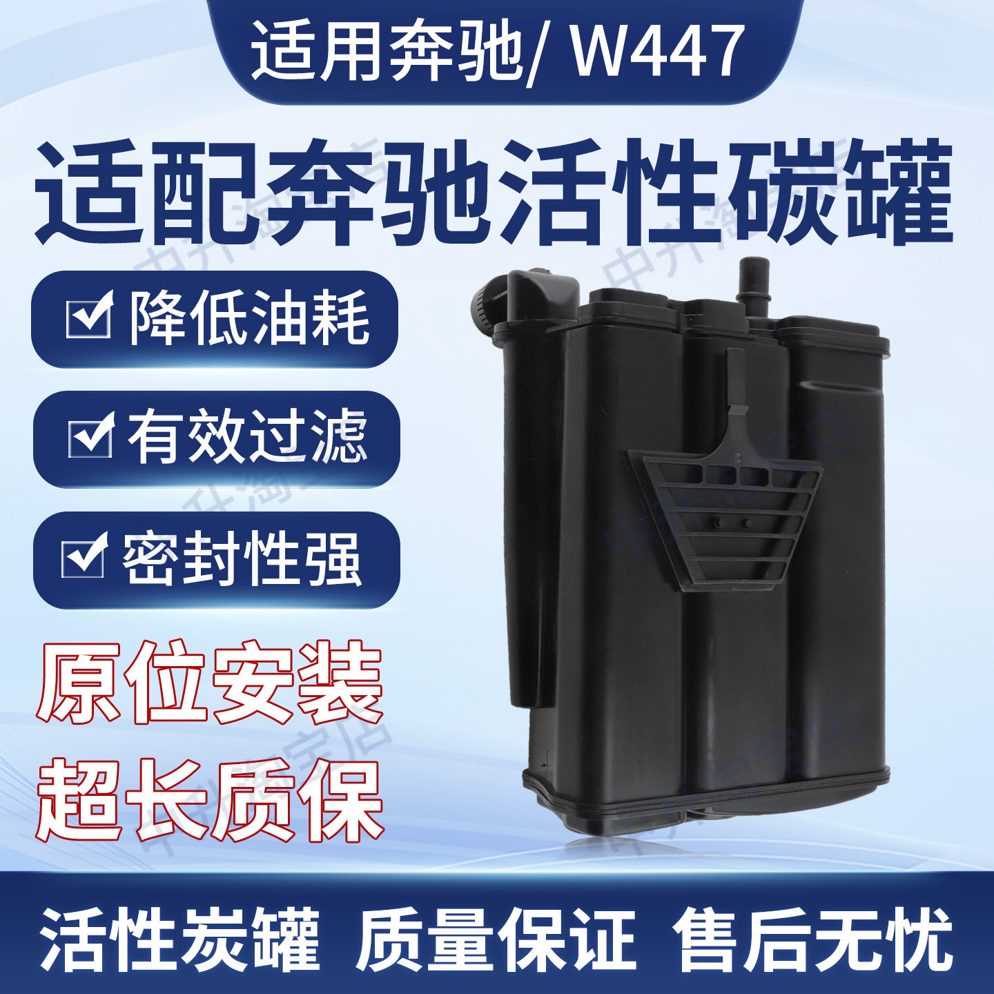 适用奔驰W447威霆V级260Metris活性碳罐总成蒸发过滤器4474705100