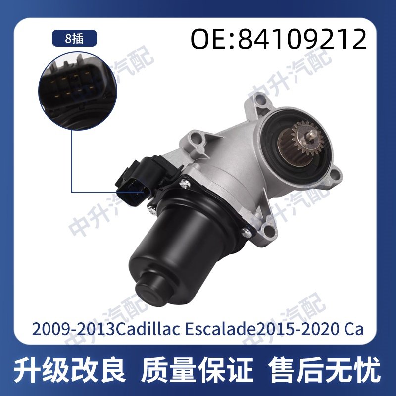 适用凯迪拉克凯雷德MGC Suburban分动箱电机马达变速箱84109212