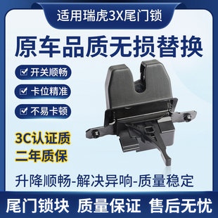 熊猫MINI 适用吉利远景X1X3缤越家越帝豪S 北汽银翔奇瑞K60尾门锁