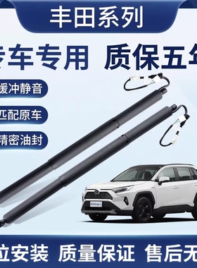 适用丰田皇冠陆放奔跑者Fortuner凌放卡罗拉电动尾门撑杆后备箱杆
