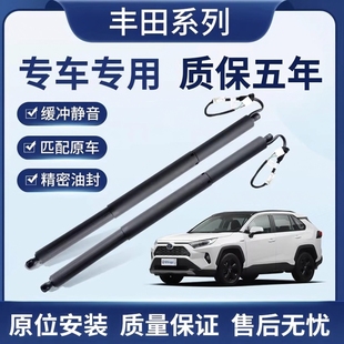 适用丰田皇冠陆放奔跑者Fortuner凌放卡罗拉电动尾门撑杆后备箱杆