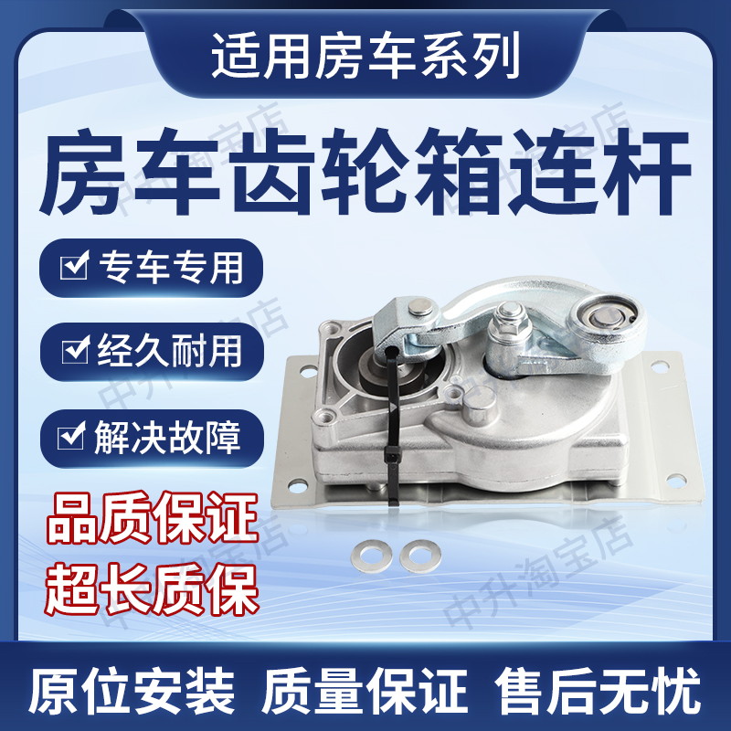 适用Lippert Kwikee外贸房车电动脚踏板齿轮箱连杆电机379160