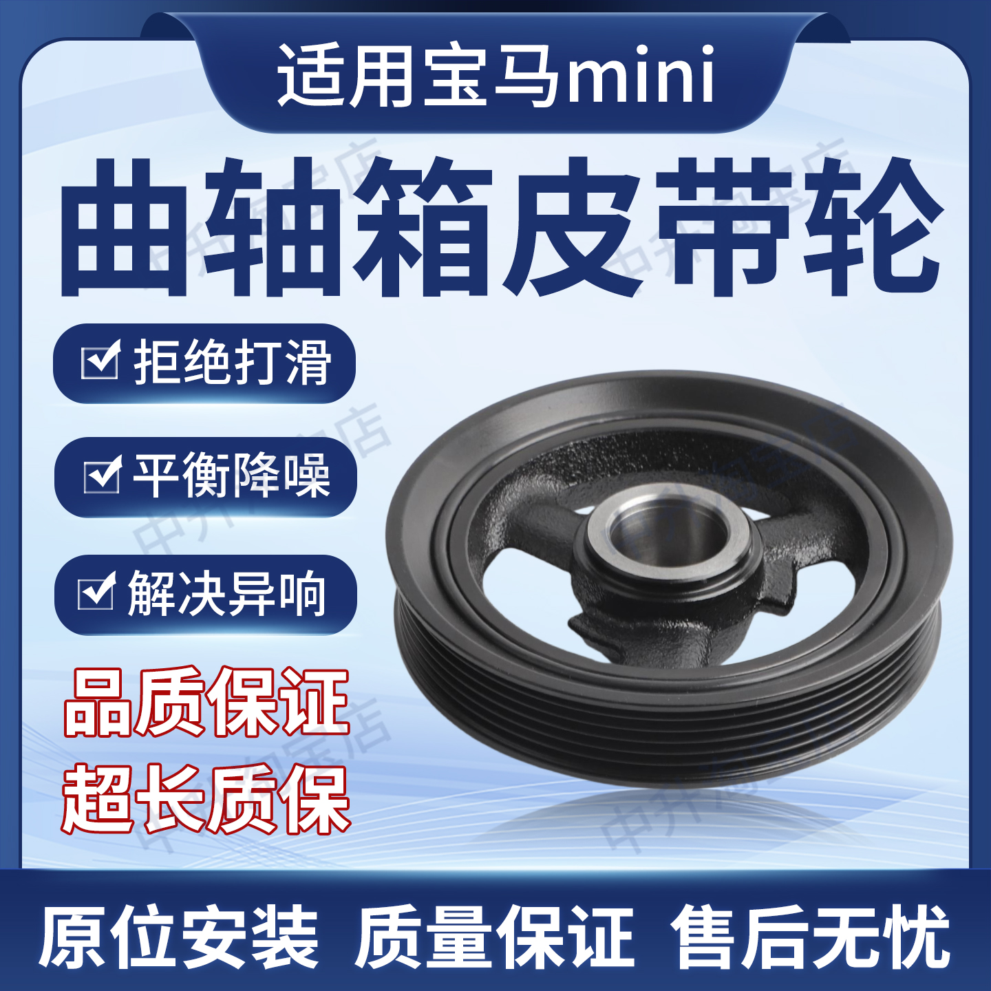 适用宝马MINI迷你R52 克莱斯勒 菲亚特曲轴皮带轮滑轮扭振减震器