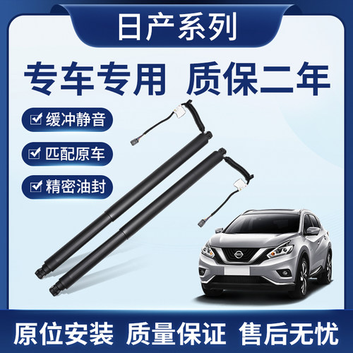 适用英菲尼迪QX50 QX60 QX70FX50电动尾门撑杆替换原厂后备箱撑杆