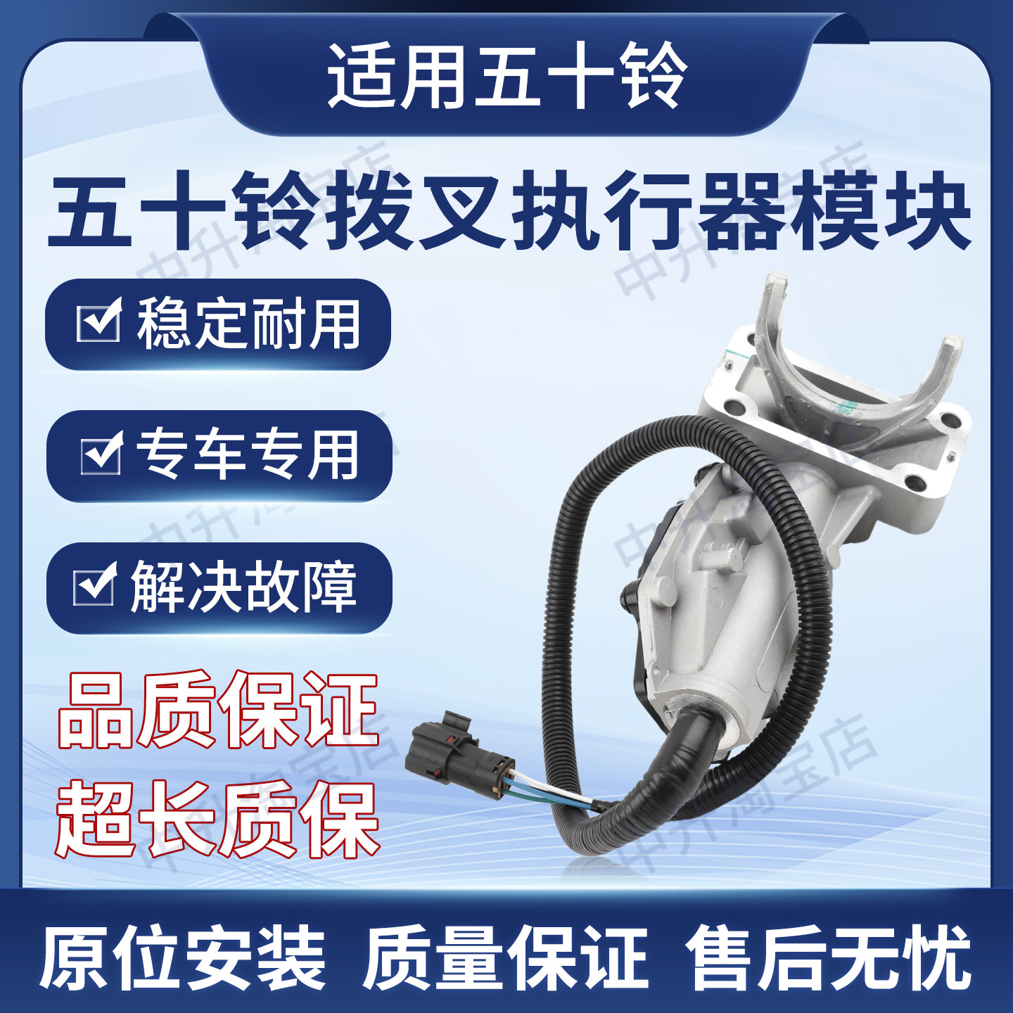 适用五十铃拨叉执行器前桥执行器总成差速8973679590 8974814492
