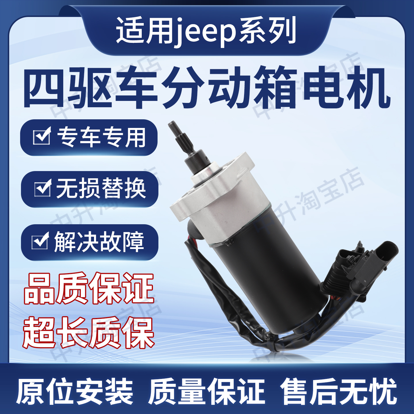 适用吉普大切诺基 Grand Cherokee分动箱电机马达变速箱波箱马达