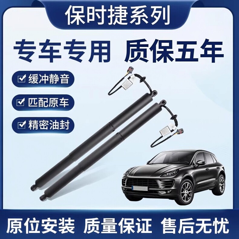 适用保时捷帕拉梅拉卡宴老款改新款尾灯后备箱升级电动尾门撑杆