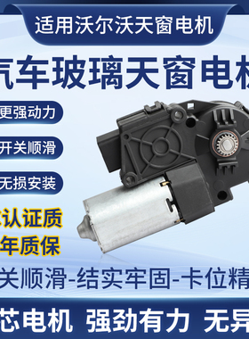 适用福特探险者天窗开关马达电机13款翼虎天窗电机总成BB5Z15790D