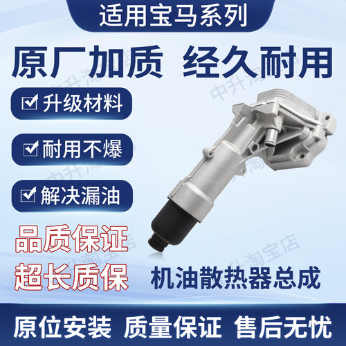 适用奔驰M271 W203W204C180C200C230K机油格滤清器底座2711800710