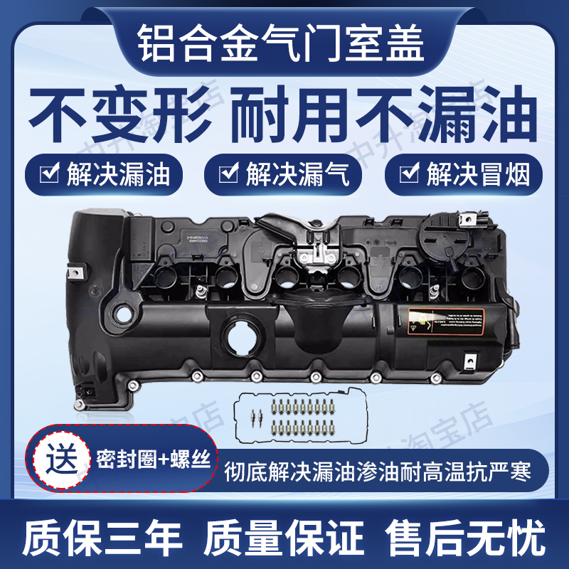 适用宝马3 5系6系7系X4X5X6X7Z3M53B47B57B58TN57D铝合金气门室盖