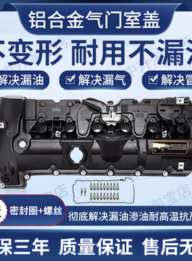 适用宝马MINI 1系X1X2 B48 B38G N13N14N16N18N20铝合金气门室盖