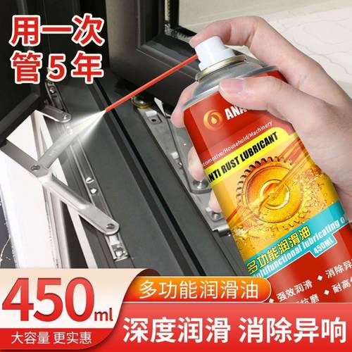 多功能润滑油门锁链条门