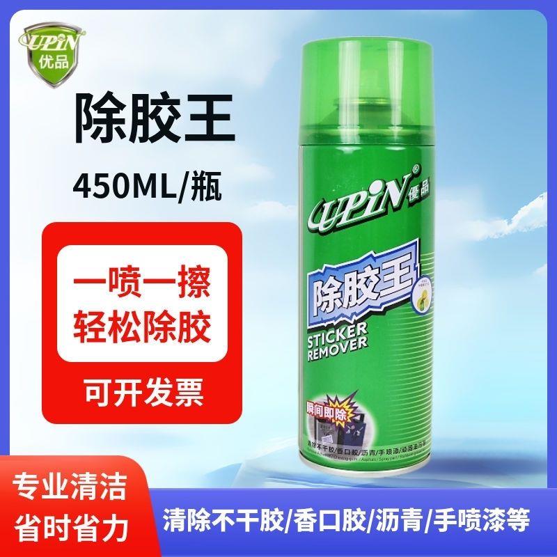 优品除胶王汽车标双面胶不干胶沥青虫胶广告贴纸清除香口胶除胶剂