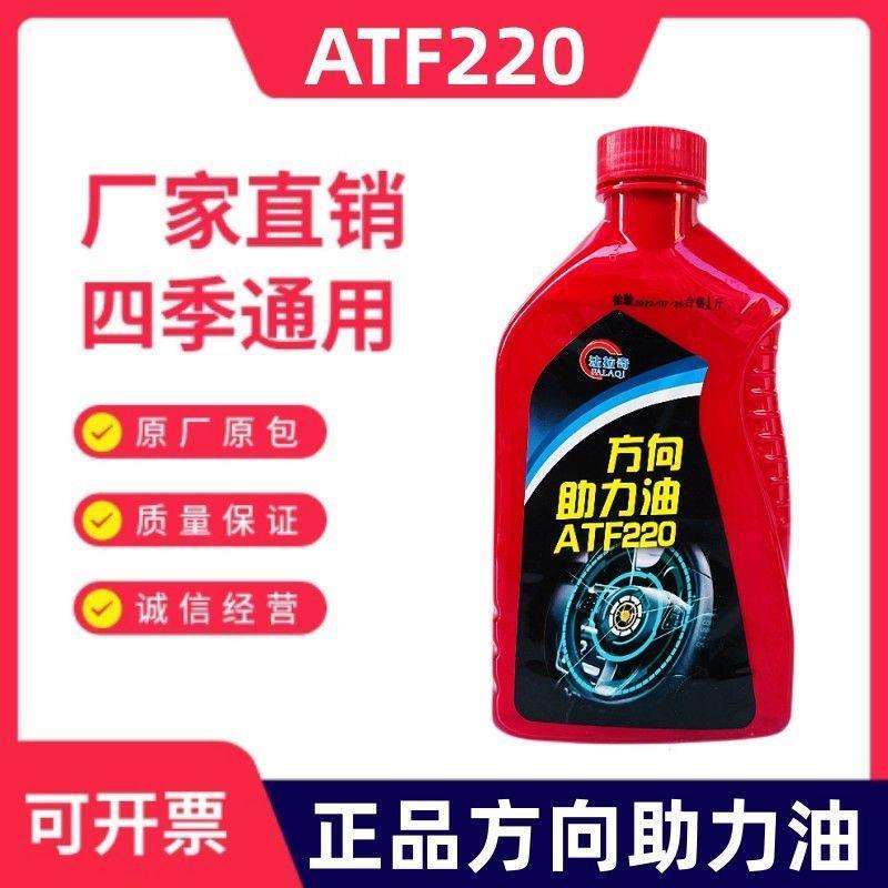 汽车转向助力油方向机油全合成汽车方向盘助力泵油通用转向液包邮