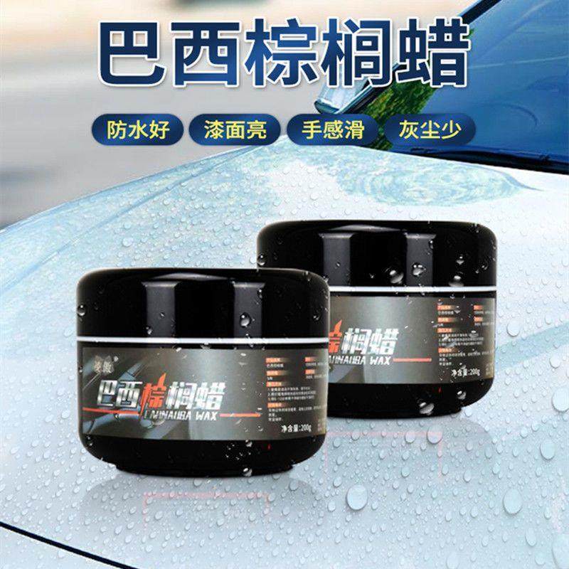 固体汽车棕榈蜡漆面养护