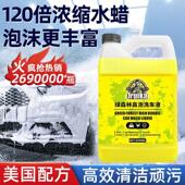 洗车液水蜡高泡沫汽车专用清洁剂强力去污蜡水白车清洗腊不伤车漆